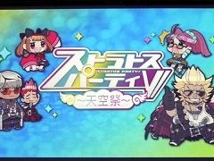 「ガンスリンガー ストラトス」が世界進出に向け，9月のバージョンアップを最後に充電期間へ。稼動6周年記念イベントで発表