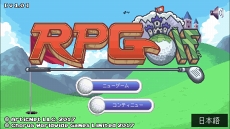 画像ギャラリー No.004のサムネイル画像 / モンスター達と戦ってゴルフ場を取り戻せ。スマホアプリ「RPGolf」の配信がiOS向けにスタート