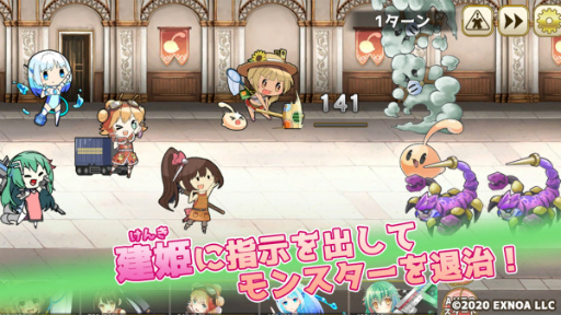 画像ギャラリー No.001のサムネイル画像 / 「毎日こつこつ俺タワー」,期間限定の新建姫“ベルトローダー【ナス】”の追加&ピックアップキャンペーンを開催