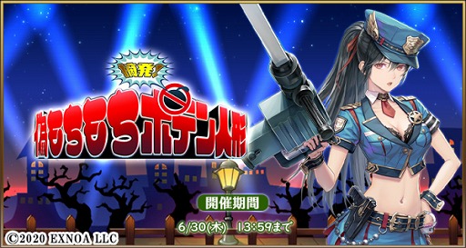 画像ギャラリー No.002のサムネイル画像 / 「毎日こつこつ俺タワー」,イベント“摘発!偽もちもちポテン人形”を開催