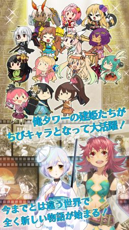 毎日こつこつ俺タワー