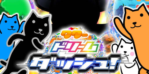 画像ギャラリー No.001のサムネイル画像 / シリーズ18周年の新作アクション「クタードリームダッシュ!」が配信開始