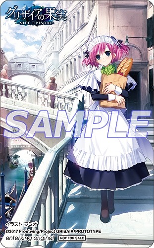 画像ギャラリー No.004のサムネイル画像 / 「グリザイアの果実 -SIDE EPISODE-」，ショップ別オリジナル特典の情報を公開