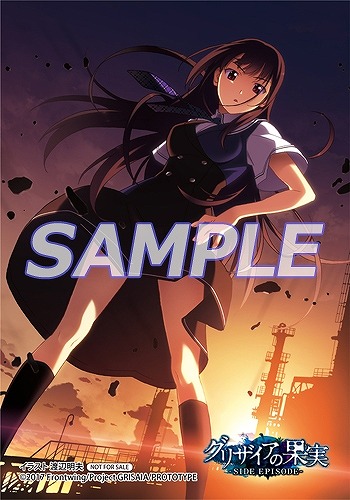 画像ギャラリー No.007のサムネイル画像 / 「グリザイアの果実 -SIDE EPISODE-」，ショップ別オリジナル特典の情報を公開