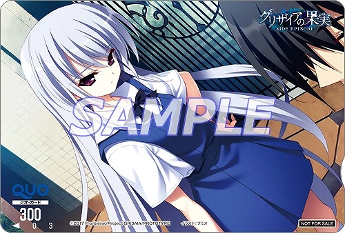 画像ギャラリー No.012のサムネイル画像 / 「グリザイアの果実 -SIDE EPISODE-」，ショップ別オリジナル特典の情報を公開