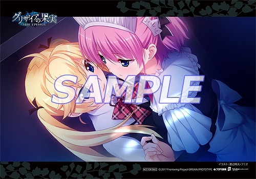 画像ギャラリー No.016のサムネイル画像 / 「グリザイアの果実 -SIDE EPISODE-」，ショップ別オリジナル特典の情報を公開
