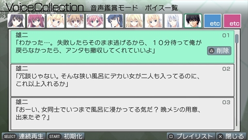 画像ギャラリー No.015のサムネイル画像 / 「グリザイアの果実 -SIDE EPISODE-」,最新のスクリーンショットを公開。各サイドエピソードのものに加え,壁紙集やボイスコレクションも
