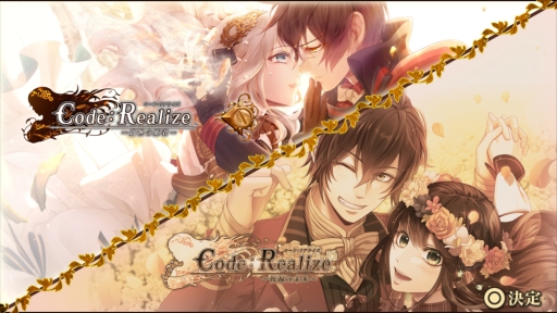 画像ギャラリー No.018のサムネイル画像 / 「乙女チック4Gamer」第137回：PS4用ソフト「Code：Realize 〜彩虹の花束〜」を特集。ルパン一味の活躍を描いたシリーズ2本がこれ1本で体験できる