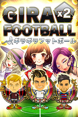 画像ギャラリー No.001のサムネイル画像 / リアルサッカー人生ゲーム「ギラギラフットボール」が本日配信