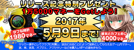 画像ギャラリー No.006のサムネイル画像 / リアルサッカー人生ゲーム「ギラギラフットボール」が本日配信