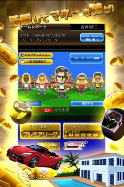画像ギャラリー No.004のサムネイル画像 / 「ギラギラフットボール」がMobageでサービス開始。記念キャンペーン実施