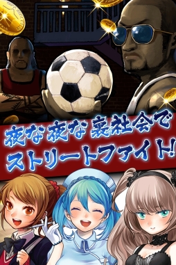 画像ギャラリー No.005のサムネイル画像 / 「ギラギラフットボール」がMobageでサービス開始。記念キャンペーン実施