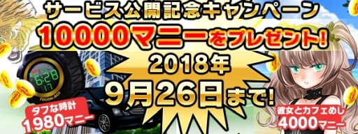 画像ギャラリー No.006のサムネイル画像 / 「ギラギラフットボール」がMobageでサービス開始。記念キャンペーン実施