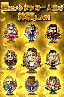画像ギャラリー No.002のサムネイル画像 / 「ギラギラフットボール」がmobcastプラットフォームにて事前登録開始