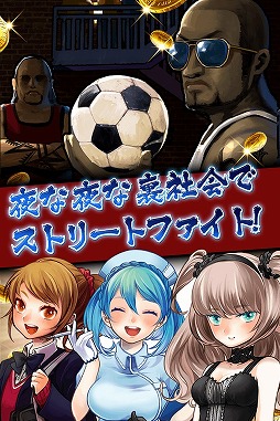 画像ギャラリー No.003のサムネイル画像 / 「ギラギラフットボール」がmobcastプラットフォームにて事前登録開始