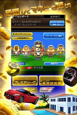 画像ギャラリー No.003のサムネイル画像 / 「ギラギラフットボール」の事前登録受付がdゲームで開始。先着1万人に300コインをプレゼント