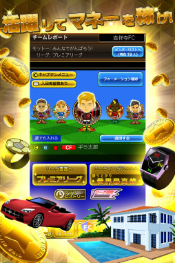 ギラギラフットボール