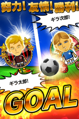 ギラギラフットボール
