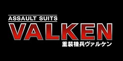 画像ギャラリー No.002のサムネイル画像 / 「旋光の輪舞2」追加DLCの新機体として「電脳戦機バーチャロン」のテムジンと「重装機兵ヴァルケン」のヴァルケンが配信決定！
