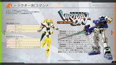 画像ギャラリー No.002のサムネイル画像 / PC版「旋光の輪舞2」，「電脳戦機バーチャロン」や「重装機兵ヴァルケン」とのコラボDLCが配信開始。半額セールも実施