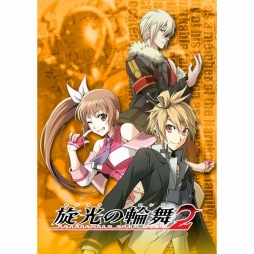 画像ギャラリー No.001のサムネイル画像 / PS4版「旋光の輪舞2」の店舗特典が決定。6月9日のイベントには荒浪和沙さんが登場