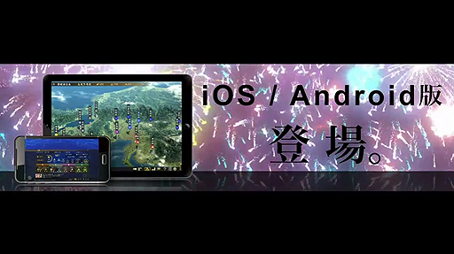 画像ギャラリー No.002のサムネイル画像 / ［TGS 2017］「信長の野望・大志」のiOS版，Android版が発表。PC版とのセーブデータ共有も