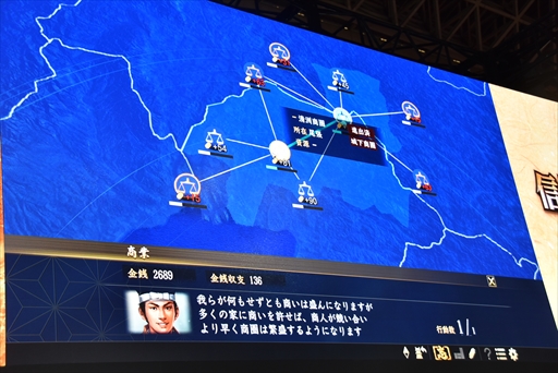 画像ギャラリー No.007のサムネイル画像 / ［TGS 2017］実機プレイによる解説やスマホ版の発表も飛び出した「信長の野望・大志」ステージレポート