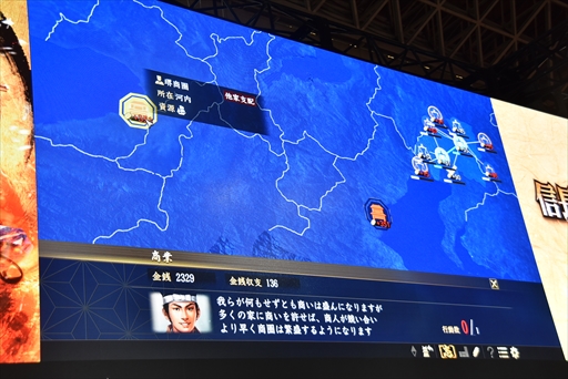 画像ギャラリー No.008のサムネイル画像 / ［TGS 2017］実機プレイによる解説やスマホ版の発表も飛び出した「信長の野望・大志」ステージレポート
