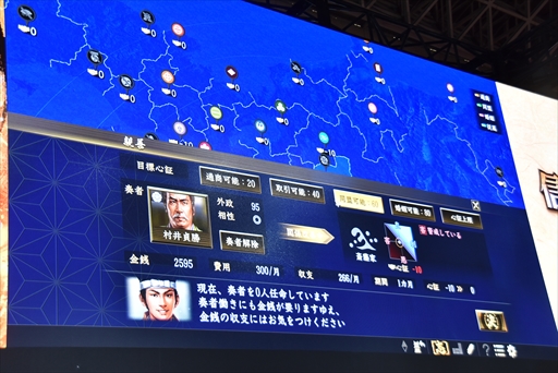 画像ギャラリー No.009のサムネイル画像 / ［TGS 2017］実機プレイによる解説やスマホ版の発表も飛び出した「信長の野望・大志」ステージレポート