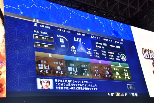 画像ギャラリー No.010のサムネイル画像 / ［TGS 2017］実機プレイによる解説やスマホ版の発表も飛び出した「信長の野望・大志」ステージレポート