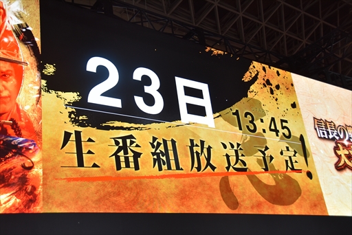 画像ギャラリー No.011のサムネイル画像 / ［TGS 2017］実機プレイによる解説やスマホ版の発表も飛び出した「信長の野望・大志」ステージレポート