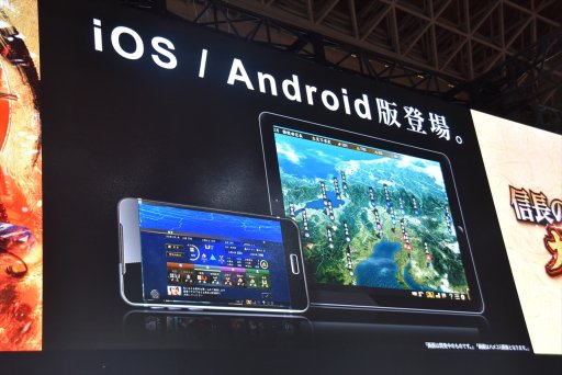 画像ギャラリー No.014のサムネイル画像 / ［TGS 2017］実機プレイによる解説やスマホ版の発表も飛び出した「信長の野望・大志」ステージレポート