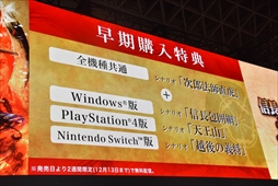 画像ギャラリー No.018のサムネイル画像 / ［TGS 2017］実機プレイによる解説やスマホ版の発表も飛び出した「信長の野望・大志」ステージレポート