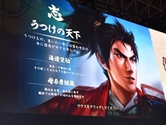 ［TGS 2017］実機プレイによる解説やスマホ版の発表も飛び出した「信長の野望・大志」ステージレポート