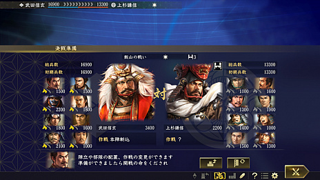 画像ギャラリー No.004のサムネイル画像 / 「信長の野望・大志」，武田信玄・上杉謙信・北条氏康の“志”と武将イラストが公開。開発者へのメールインタビューも