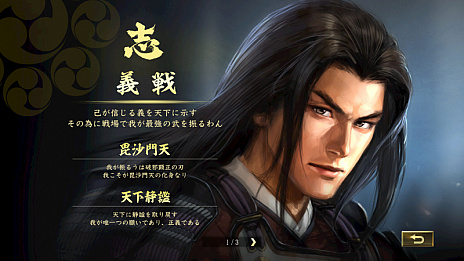画像ギャラリー No.008のサムネイル画像 / 「信長の野望・大志」，武田信玄・上杉謙信・北条氏康の“志”と武将イラストが公開。開発者へのメールインタビューも
