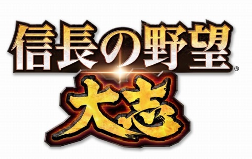 画像ギャラリー No.002のサムネイル画像 / 「信長の野望・大志」中国・四国地方での戦国武将人気ランキングを発表。1位は織田信長