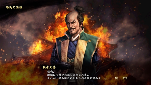 画像ギャラリー No.007のサムネイル画像 / 「信長の野望・大志」,本願寺顕如,松永久秀,浅井長政の志を公開。開発チームへのメールインタビューの掲載も