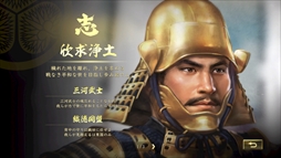 画像ギャラリー No.006のサムネイル画像 / 「信長の野望・大志」,豊臣秀吉,徳川家康,石田三成,竹中半兵衛の志を公開。恒例の開発者メールインタビューも
