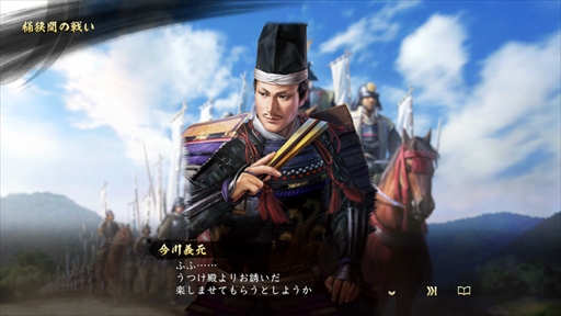 画像ギャラリー No.022のサムネイル画像 / 「信長の野望・大志」,真田幸村,井伊直虎,今川義元の志を公開。恒例の開発者メールインタビューも