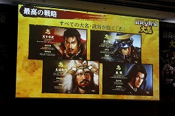 画像ギャラリー No.003のサムネイル画像 / 「信長の野望・大志 完成発表会」が開催。スマートフォン版の詳細や同作の舞台化，発売後のアップデート予定なども明らかに