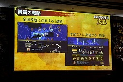 画像ギャラリー No.005のサムネイル画像 / 「信長の野望・大志 完成発表会」が開催。スマートフォン版の詳細や同作の舞台化，発売後のアップデート予定なども明らかに