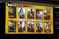 画像ギャラリー No.006のサムネイル画像 / 「信長の野望・大志 完成発表会」が開催。スマートフォン版の詳細や同作の舞台化，発売後のアップデート予定なども明らかに