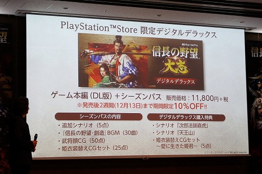 画像ギャラリー No.023のサムネイル画像 / 「信長の野望・大志 完成発表会」が開催。スマートフォン版の詳細や同作の舞台化，発売後のアップデート予定なども明らかに