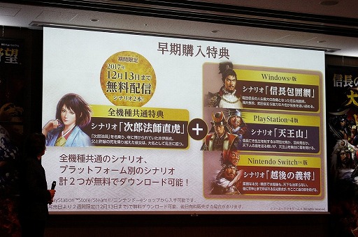 画像ギャラリー No.024のサムネイル画像 / 「信長の野望・大志 完成発表会」が開催。スマートフォン版の詳細や同作の舞台化，発売後のアップデート予定なども明らかに