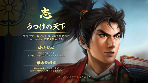 画像ギャラリー No.004のサムネイル画像 / 本日発売「信長の野望・大志」プレイレポート。現代的なストラテジーに進化しつつも,強く打ち出すのは武将の人間ドラマ
