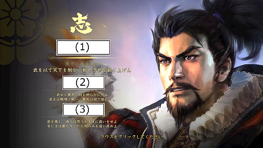 画像ギャラリー No.001のサムネイル画像 / 【試験に出る4Gamer】「これ『信長の野望・大志』でやったやつだ!」となるかもしれない日本史問題集