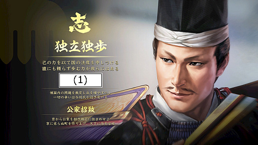 画像ギャラリー No.002のサムネイル画像 / 【試験に出る4Gamer】「これ『信長の野望・大志』でやったやつだ!」となるかもしれない日本史問題集
