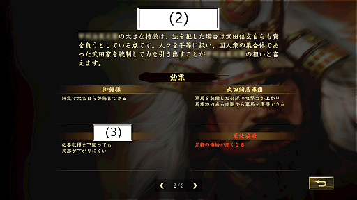 画像ギャラリー No.003のサムネイル画像 / 【試験に出る4Gamer】「これ『信長の野望・大志』でやったやつだ!」となるかもしれない日本史問題集