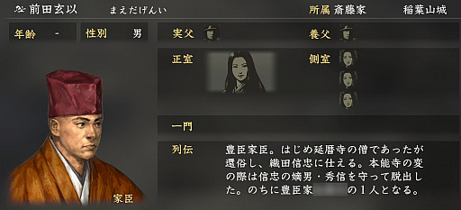 画像ギャラリー No.007のサムネイル画像 / 【試験に出る4Gamer】「これ『信長の野望・大志』でやったやつだ!」となるかもしれない日本史問題集